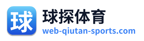 球探体育